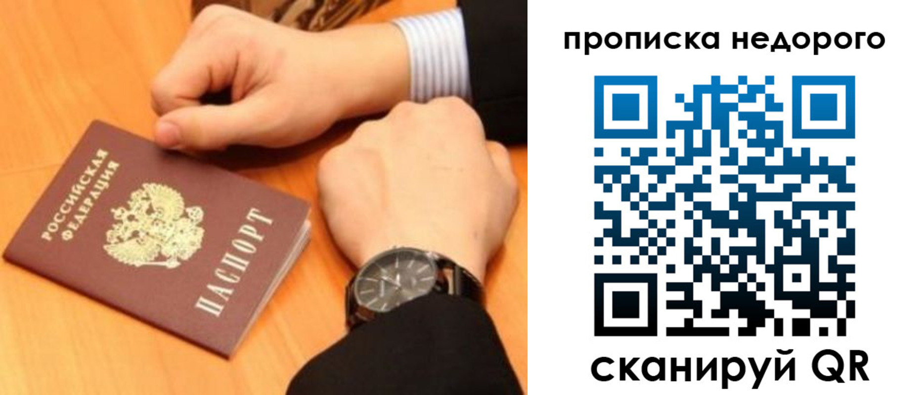прописка ребенка в Златоусте