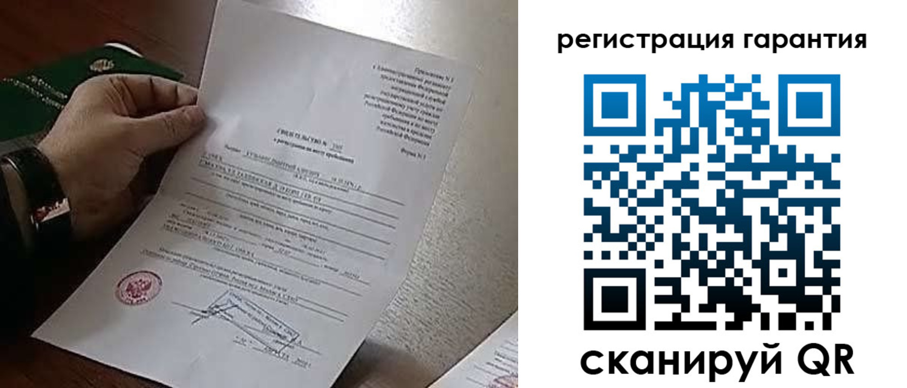 временная регистрация 2025 в Златоусте