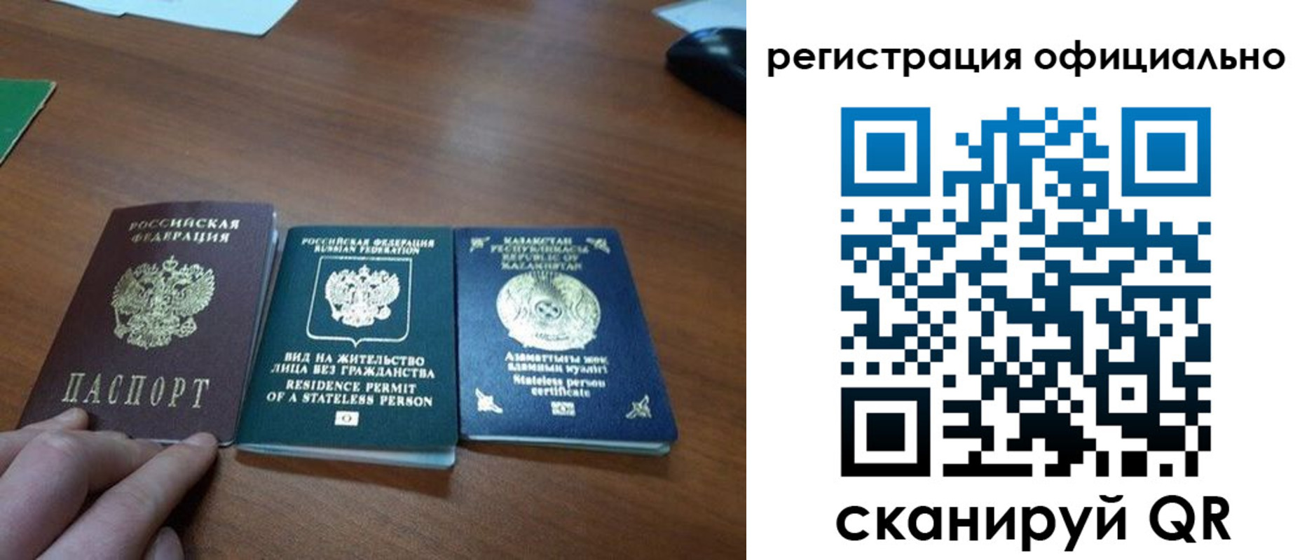 прописка для кредита в Златоусте