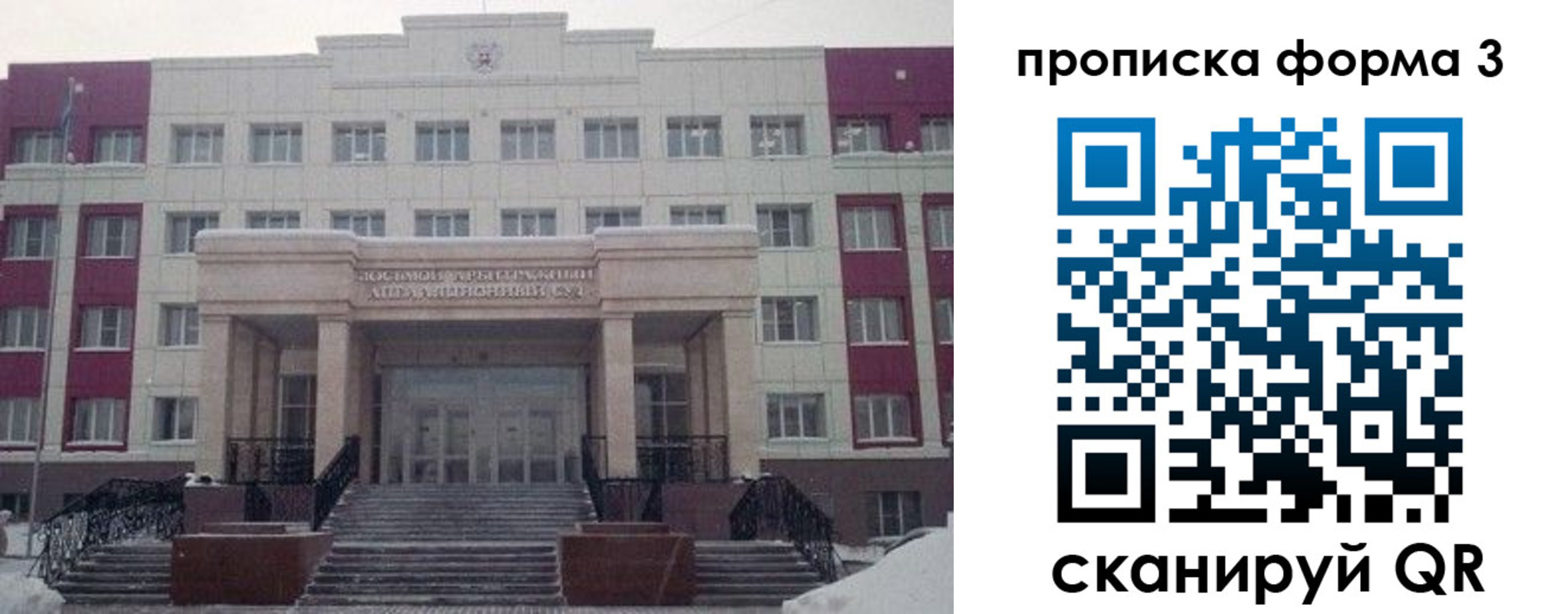 прописка регистрация в Златоусте