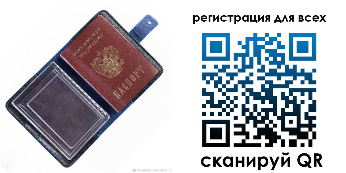 прописка гарантия в Златоусте