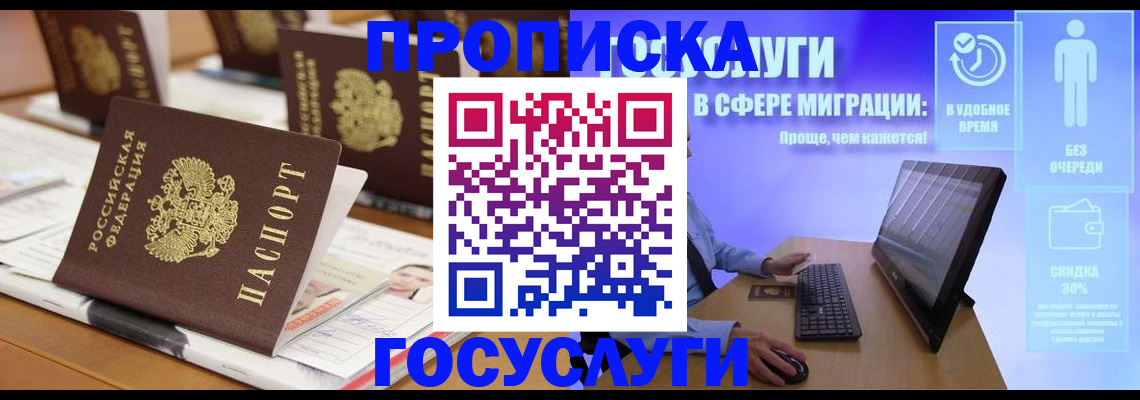 регистрация для дет. сада в Златоусте