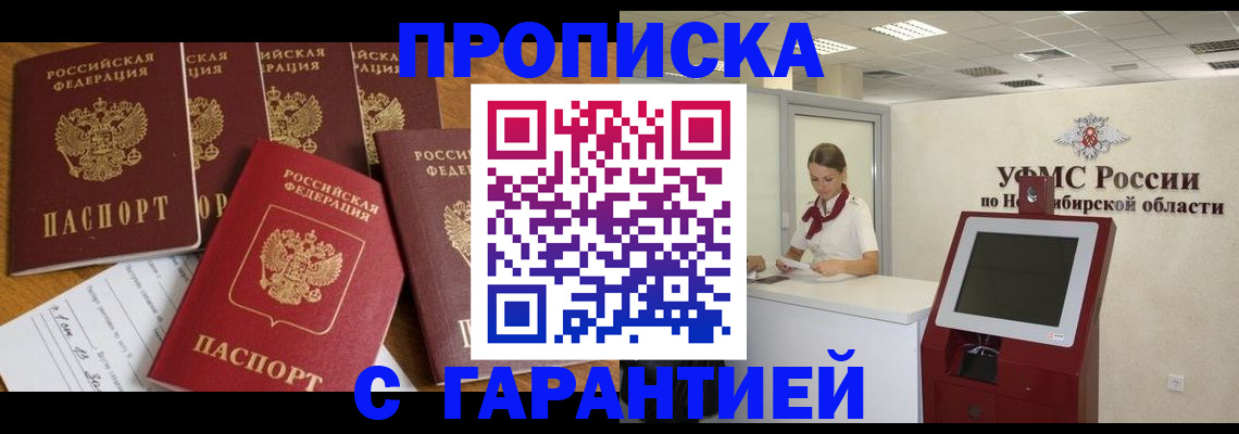 миграционный учет в Златоусте