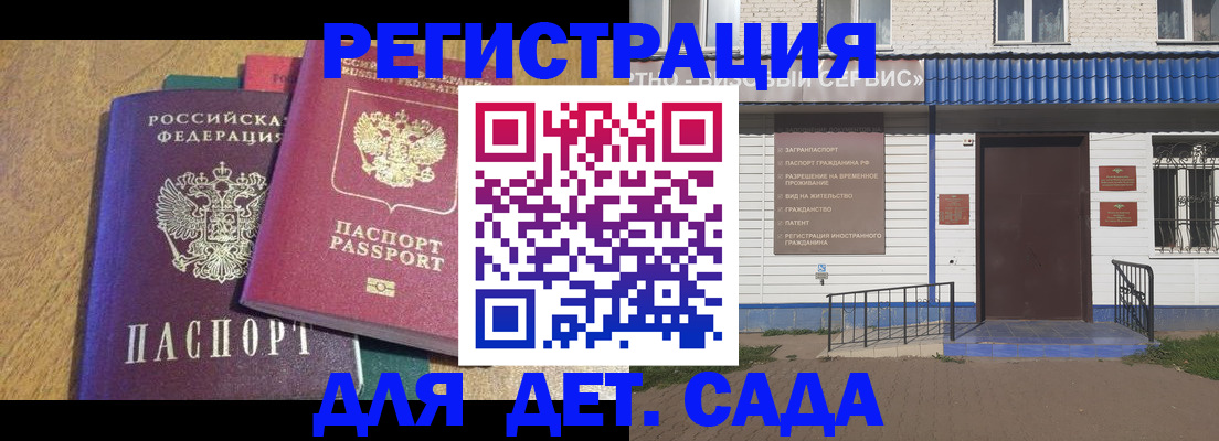 прописка для кредита в Златоусте