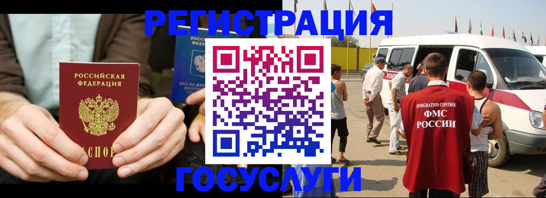 прописка в квартире в Златоусте